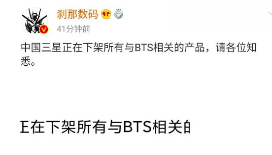 防弹少年团辱华言论后续影响：三家商业品牌相继下架清空宣传内容