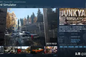 Steam《垃圾场模拟器》9月10日发售 成为收废品大王图片