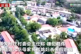 山西一男子凌晨翻墙进岳母家杀妻后出逃 警方悬赏5至10万元缉捕图片