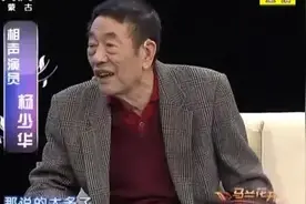 杨少华：我和那些相声大腕都说过相声，说一个死一个图片