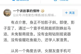 在爱情中，如何看待恋爱中的查岗行为？图片