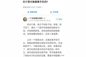 在爱情中，如何看待恋爱中的查岗行为？图片