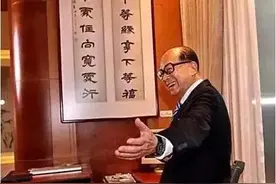 欧洲天然气价格暴涨10倍，李嘉诚有望再度问鼎亚洲首富图片