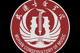 武汉音乐学院现任领导，校名校徽，学院简介，历任教授副教授图片