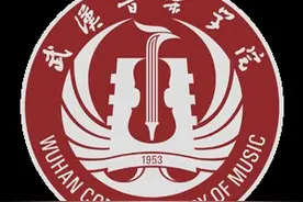 武汉音乐学院现任领导，校名校徽，学院简介，历任教授副教授图片