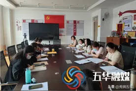 璧光小学开展新学期工作培训活动图片