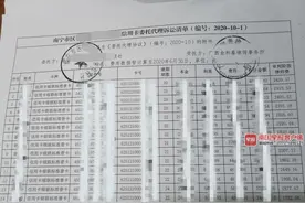 起诉书附有207名无关人员账号等，南宁一市民质疑法院泄露个人信息图片