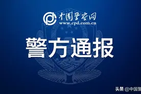 重庆：“同行密接人员自查小程序输入密码被骗”系谣言图片