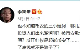 "老师的币别碰"，"老师的话也别当真"，一个一个事实告诉你真相图片