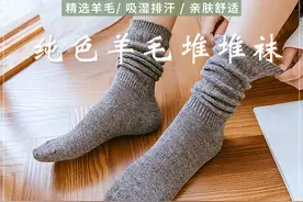 针织羊毛堆堆袜图片