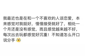 和一个不爱的人谈恋爱什么感受，你会选择和不爱的人在一起吗图片
