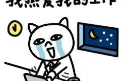 五一加班工资是双倍还是三倍？加班说成值班就没有加班费？图片