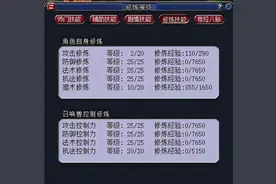 梦幻西游：新手上路直接花4万购买化圣号，误打误撞，还小赚一笔图片