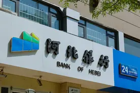 河北银行增收减利不良率1.98%超A股同行 国家能源集团成最大股东十年IPO进展缓慢图片