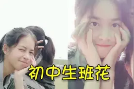 当“班花”是啥体验，网友自述酸掉牙，小学到大学哪位让你心动？图片