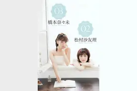 桥本奈奈未 松村沙友理 ENTAME 乃木坂46 2016年10月号图片