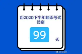 通过率最低的考试，含金量一定很高吧。不到一百天冲刺，来吧战士图片