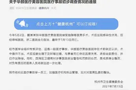 网红小冉抽脂2天后进ICU，不幸感染身亡，揭露医美存在的风险图片