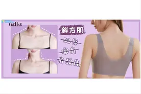脖子缩水？你的斜方肌还好吗「内附矫正动作」图片