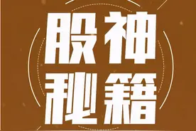 一个操盘手的讲述：庄家如何拉升股票，值得一读再读图片