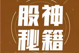 一个操盘手的讲述：庄家如何拉升股票，值得一读再读图片