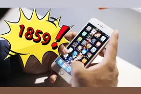 直降4000元，成为最值得入手的苹果手机！网友：竟然是它！视频封面
