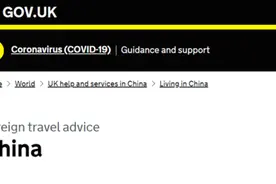 英国又来恶心我们了，修改了中国出行建议图片