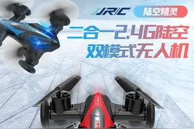 健健科技｜JJRC陆空无人机，愿每个孩子，都能实现航天的梦想图片