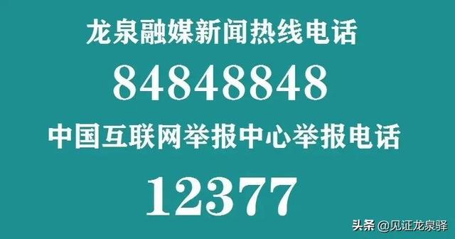 驿问驿答丨双龙路大修、幼儿园补助……回复来了