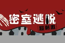 查封！“密室逃脱”不能逃脱监管！图片