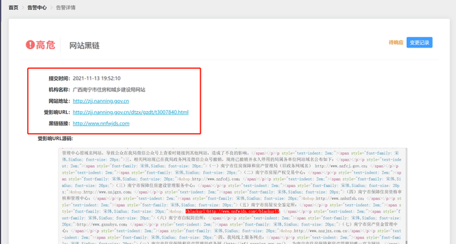 暗链seo（扫黑除错我在行）