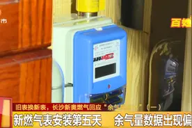 长沙新奥燃气官方提醒：赶紧检查你家的燃气表！发现异常请尽快拨打95158图片