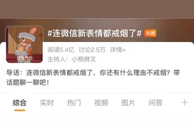 微信昨天的更新，火上热搜了图片