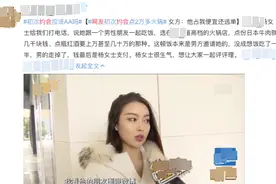 网友初次约会点2万多火锅：一个图钱，一个图色，两个人都不单纯图片