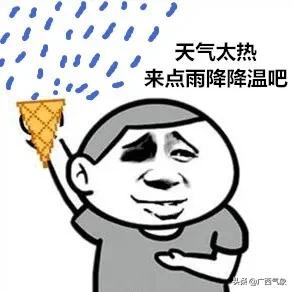 解疑答惑｜为啥今年三伏不是30天？广西的高温何时能够缓解？