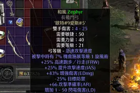 玩转雇佣兵：暗黑破坏神2重制版：弓箭手佣兵京子培养攻略图片