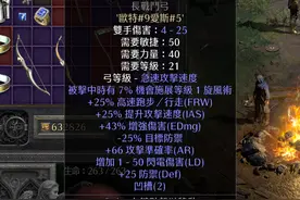 玩转雇佣兵：暗黑破坏神2重制版：弓箭手佣兵京子培养攻略图片