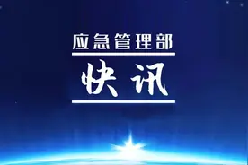 防范化解重大安全风险要解决“四大难题”（应急管理工作会议系列解读之三）图片