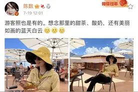 44岁陈数晒旅游照，翘腿后仰坐姿霸气，身上红珊瑚佛珠价值不菲图片