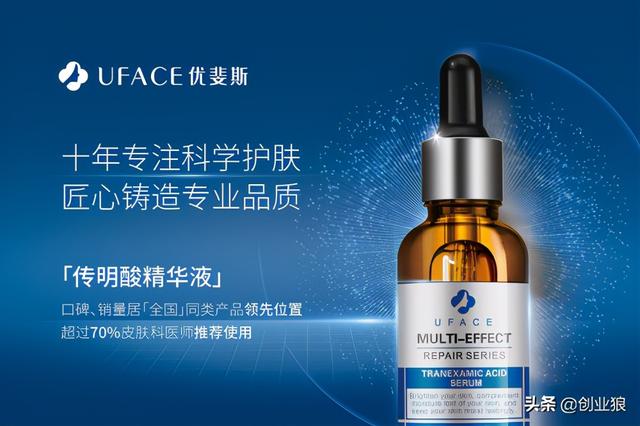 优斐斯与您相约2020（冬季）美沃斯国际医学美容大会