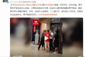 辽宁澡堂，一对父子的不堪行为曝光：遇事就逃避的人未来有多可怕图片