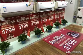1.5匹空调比1匹还便宜 今年十一家电促销“怪事”多图片