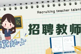 事业编！招100人！河南省登封市2020年招聘中学教师公告图片