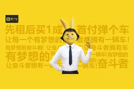 弹个车融资租赁轻松开新车，40万人选择的新兴模式怎么样？图片