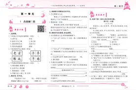 四年级语文下册，1-8单元黄冈小状元作业本图片