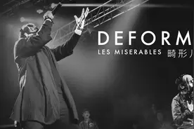 是什么毁了畸形儿说唱团体？关于一个老牌硬说厂牌的陨落图片