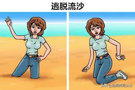在千钧一发的危急时刻，可以拯救你生命的10个生存技巧图片