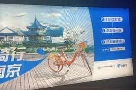 支付宝也能刷南京公共自行车骑了图片