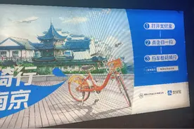 支付宝也能刷南京公共自行车骑了图片