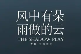 《风中有朵雨做的云》:都市里禁不住的暗涌、欲望和光明图片